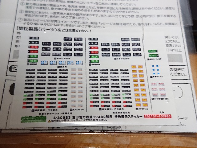 f:id:anzensokusen:20210829190047j:image f:id:anzensokusen:20210829190047j:image