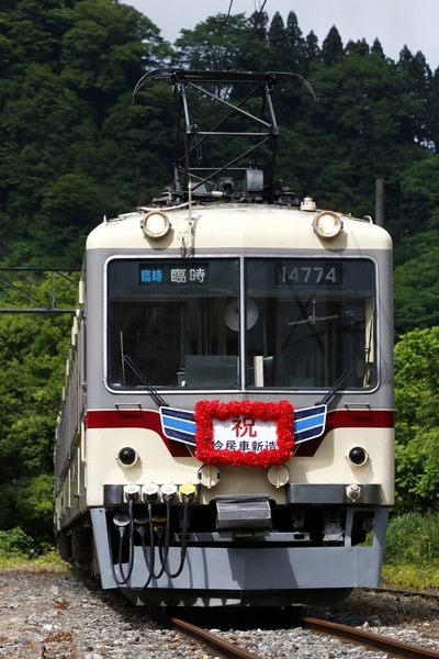 6/4 富山地鉄14760形の貸切に参加しました。 - 安全側線だいありー3
