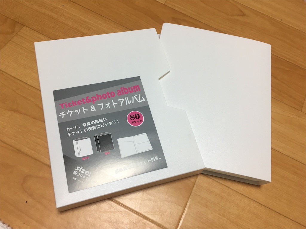 ジャニオタ収納術 Vol 3 3coins編 ふじいろワンロード