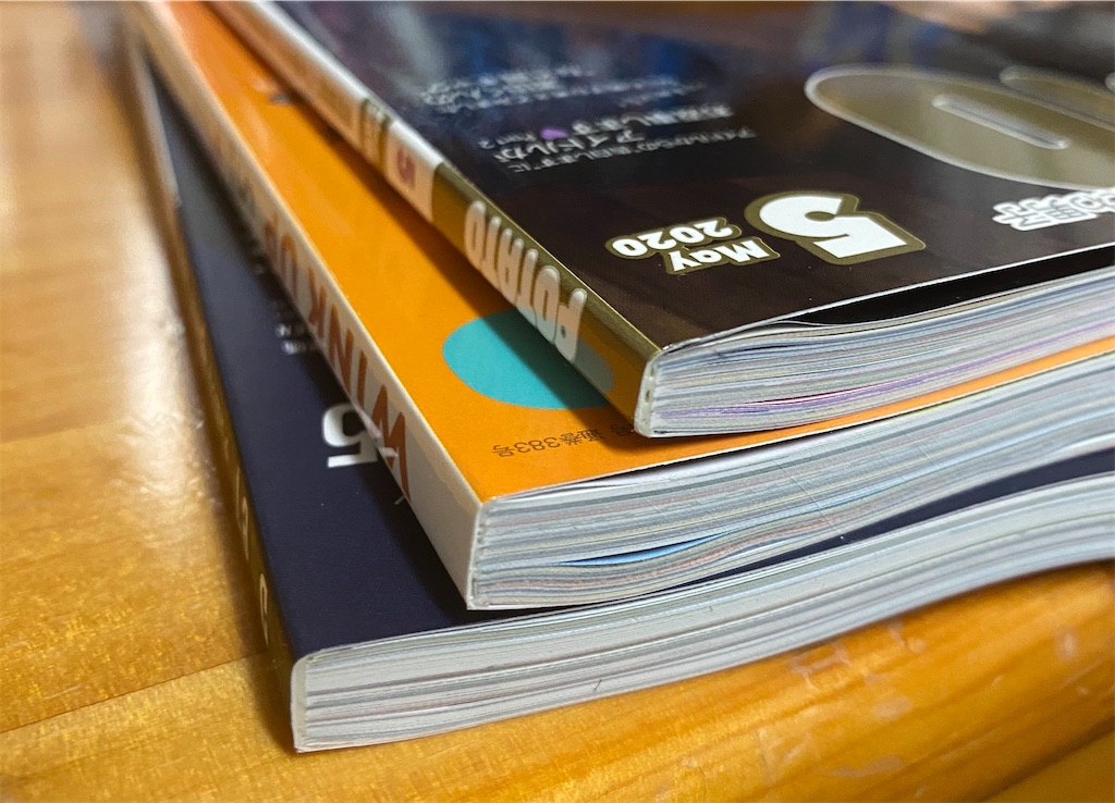 ジャニオタ収納術 Vol 5 雑誌を解体したい ふじいろワンロード