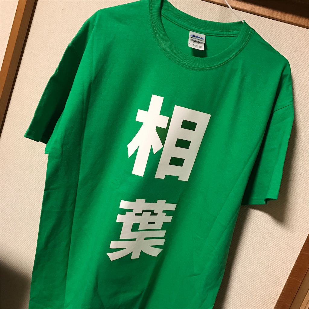 f:id:anzu82:20170126003754j:image f:id:anzu82:20170126003754j:image