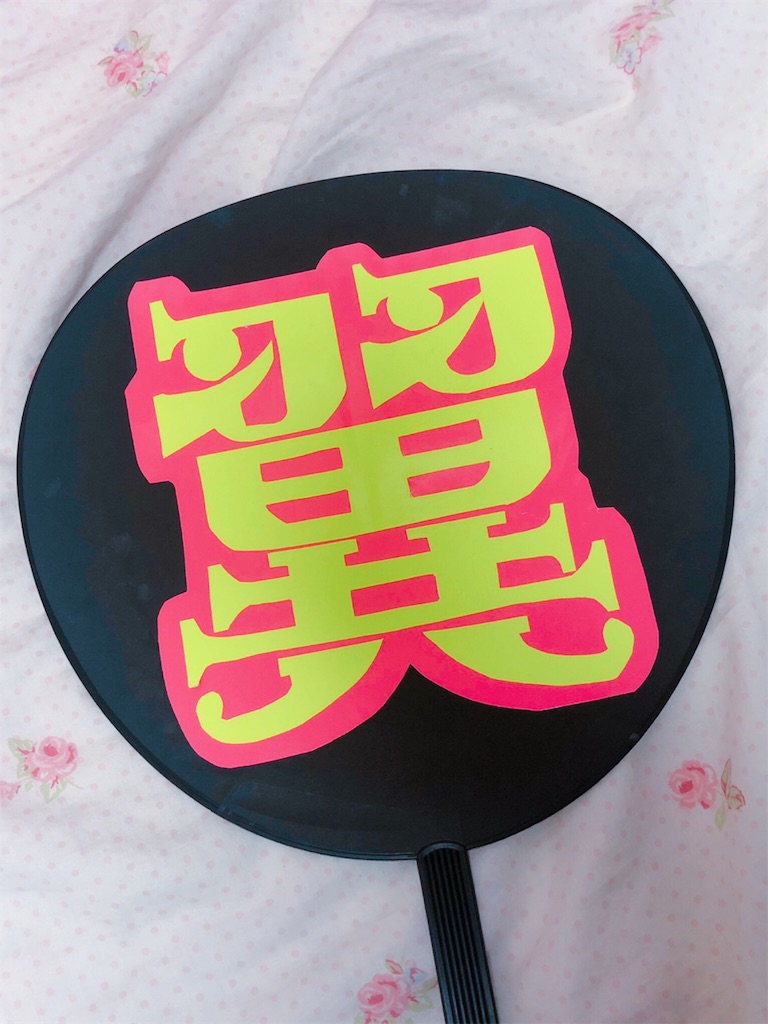 f:id:anzuchan0422:20181202235335j:image f:id:anzuchan0422:20181202235335j:image