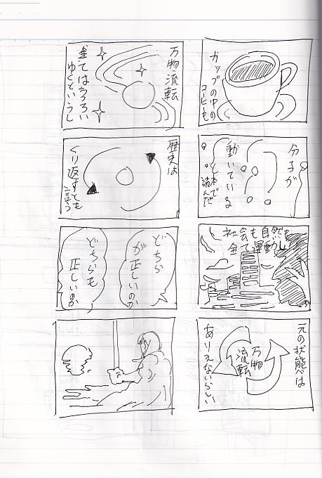 f:id:anzymatsuri:20200723182350j:plain