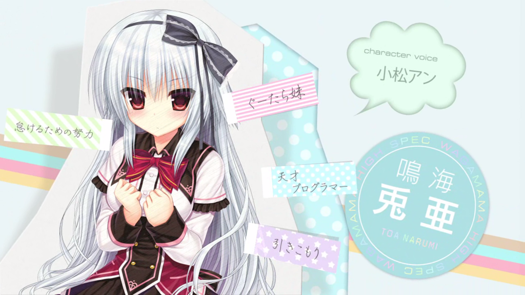 ワガママハイスペック 感想 感想処 ワガママハイスペック 感想 感想処