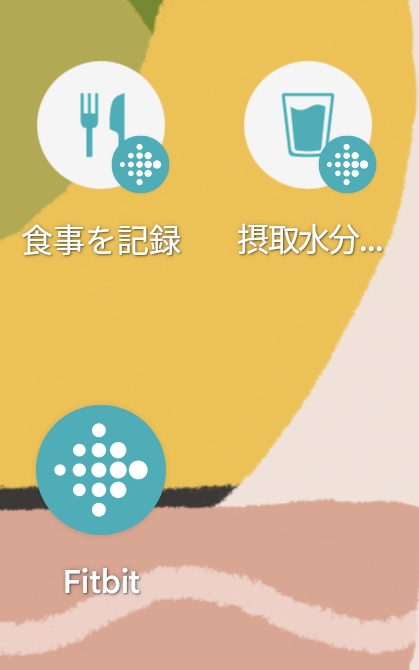 Fitbit水記録画面
