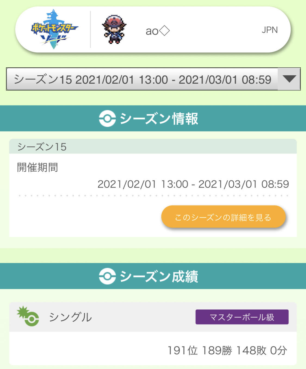 f:id:ao_0331:20210302185447p:plain