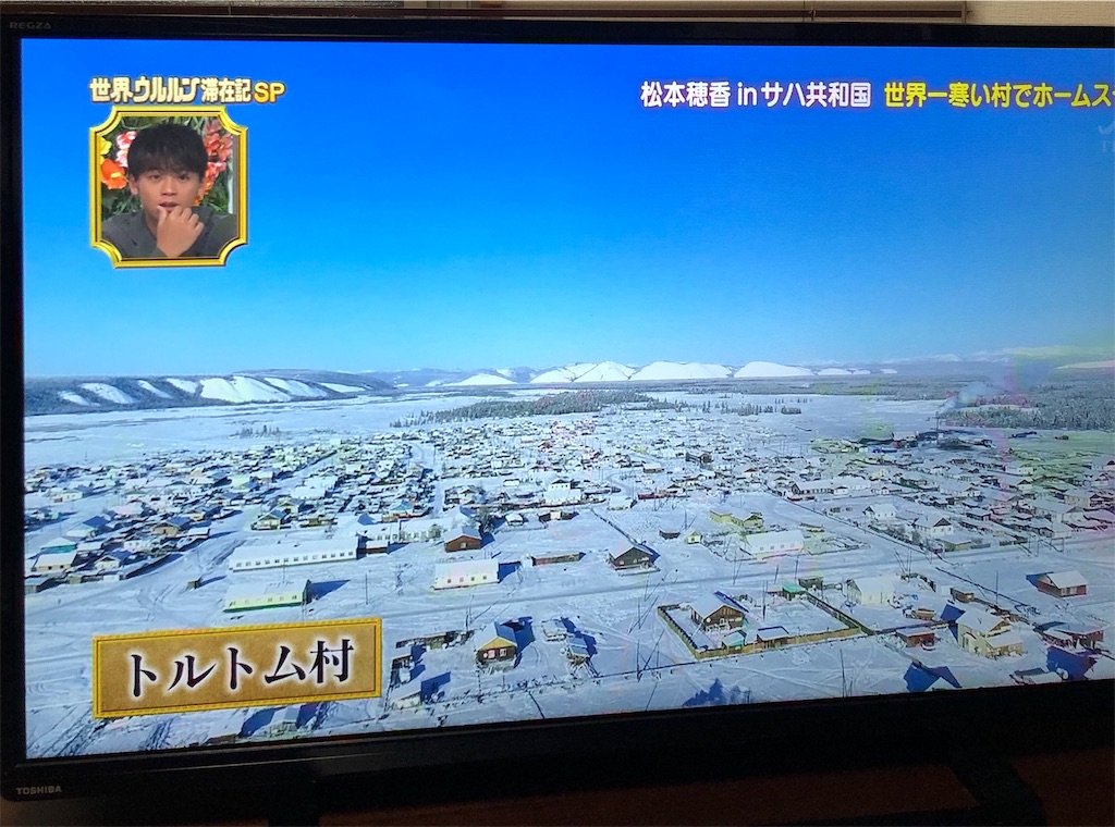 松本穂香さんが魅力的すぎ ウルルン滞在sp記inサハ共和国 メンズジャニオタのオタブログ ジャニーズ アイドル 芸能分析