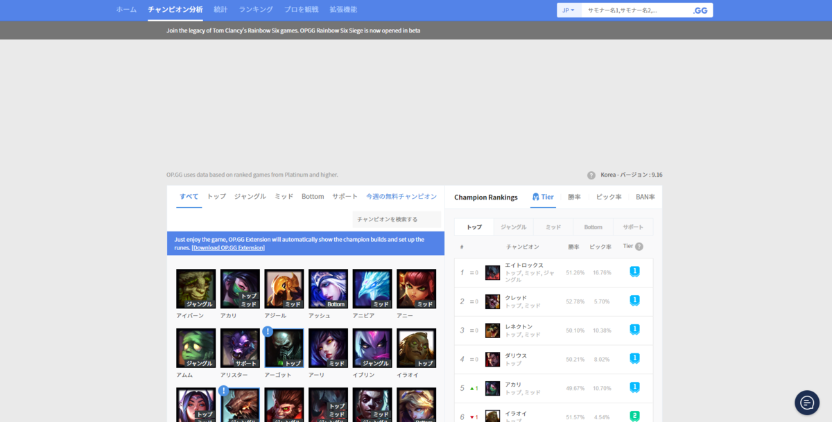 Lol Op Ggの便利機能紹介 あおっちブログ