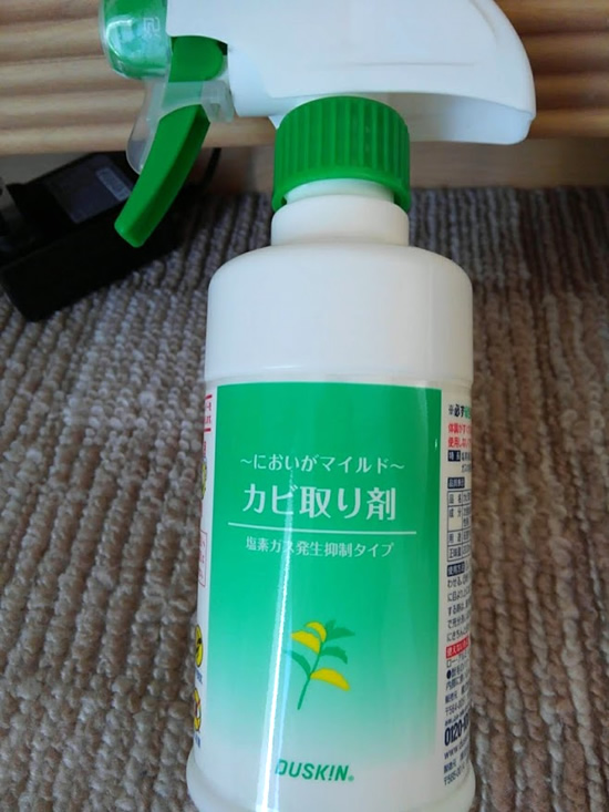 ダスキンのカビ取り洗剤の写真