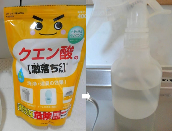 クエン酸とクエン酸をぬるま湯で溶かした溶液が入っている霧吹きの写真