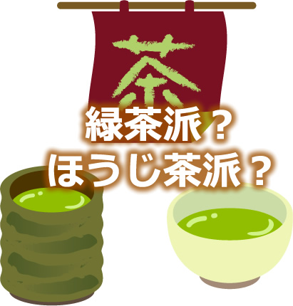 お茶のイラスト