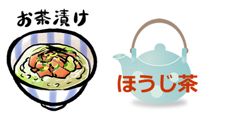 お茶漬けのイラスト