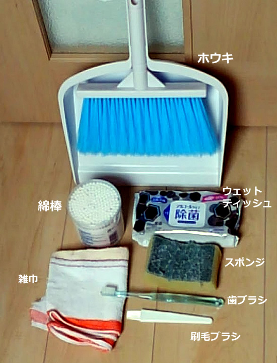 窓掃除のために用意した道具の写真