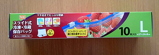 DCMジップロックの写真