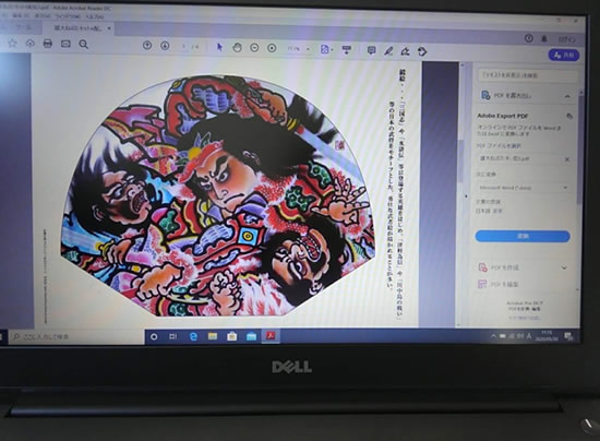 弘前ねぷたペーパクラフトPDFデータをPCでダウンロードした画面