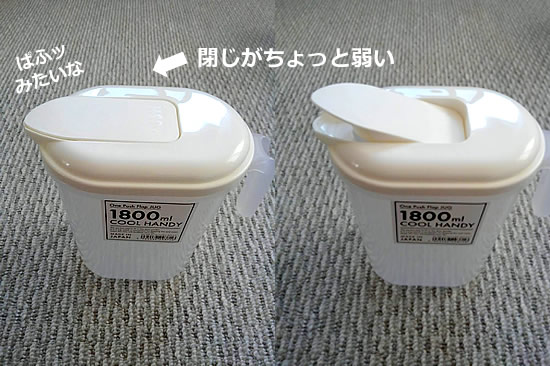 1.8リットルサイズ麦茶ポットのキャップ部分の写真
