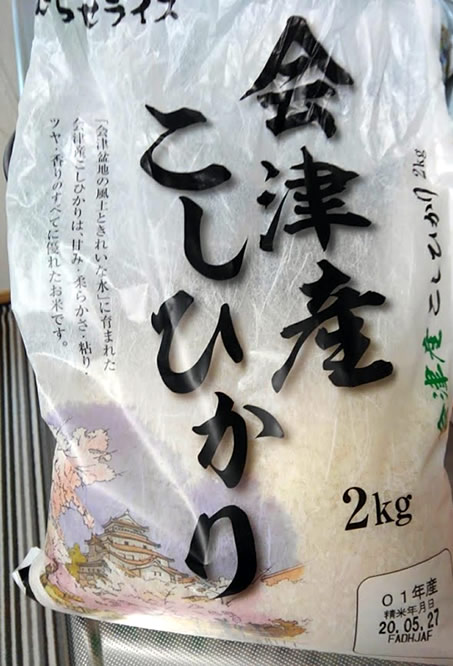 会津産コシヒカリの写真
