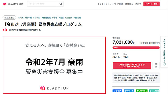 レディフォーウェブサイトのキャプチャ画像