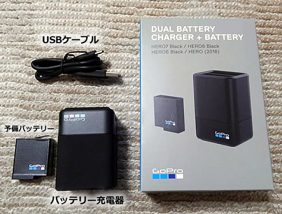 バッテリー充電器の中身の写真