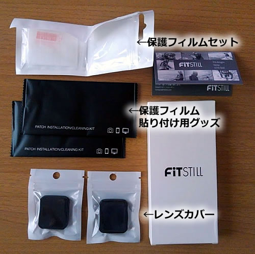 ゴープロ用レンズカバーと保護フィルムキットの写真