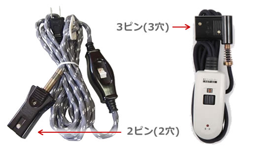 こたつ コード 3ピン 合わない こたつコードの交換はできる 使っている こたつ コード 3ピン 合わない こたつコードの交換はできる 使っている