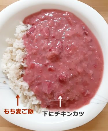 ピンク色のカレーともち麦ご飯の写真