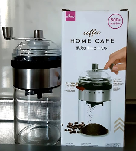 100円ショップダイソーのコーヒーミルの写真画像