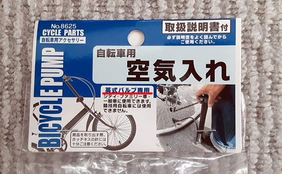 英式バブルの表示の写真
