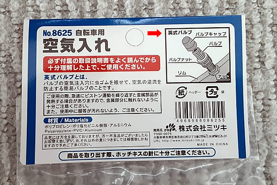 英式バブルの表示写真2