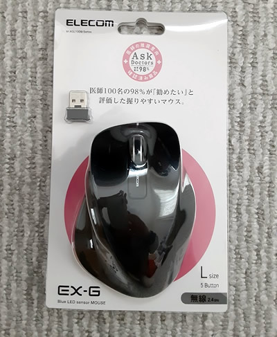 購入して届いたエレコムのマウスの写真