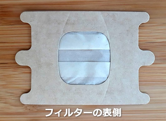 袋から出した使いきりのコーヒードリッパー