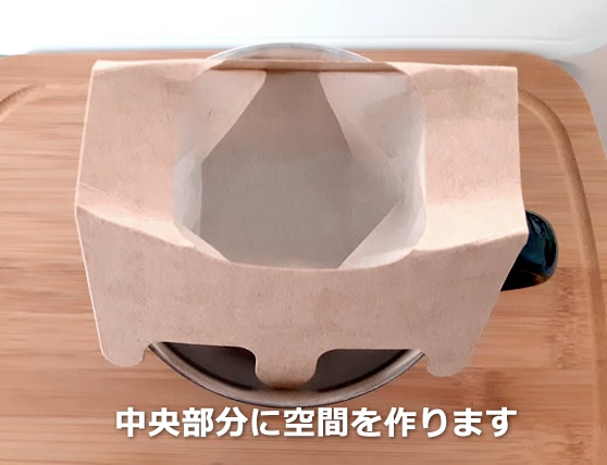 コーヒー豆を入れるくぼみを作りました