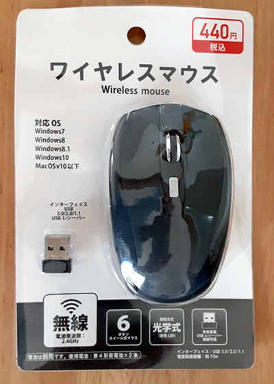 100均キャンドゥのパソコンマウスの写真