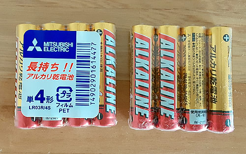 キャンドゥのアルカリ乾電池4本セット100円の写真