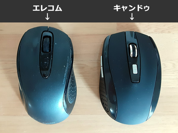 エレコムのマウスとキャンドゥのマウスの並列写真