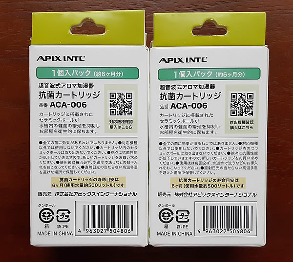 パッケージ裏側の写真