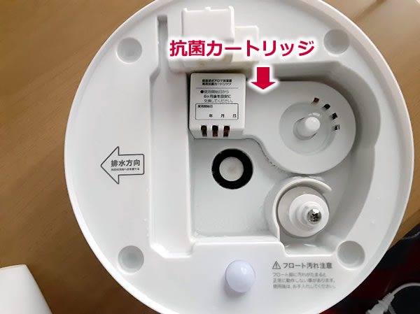 加湿器しずく本体の抗菌カートリッジセット部分の写真