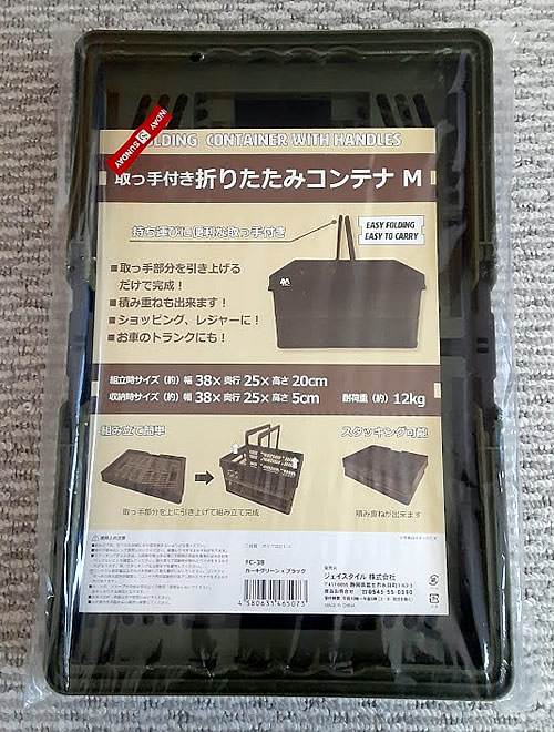 サンデー買った取っ手付き折りたたみコンテナカゴカゴ