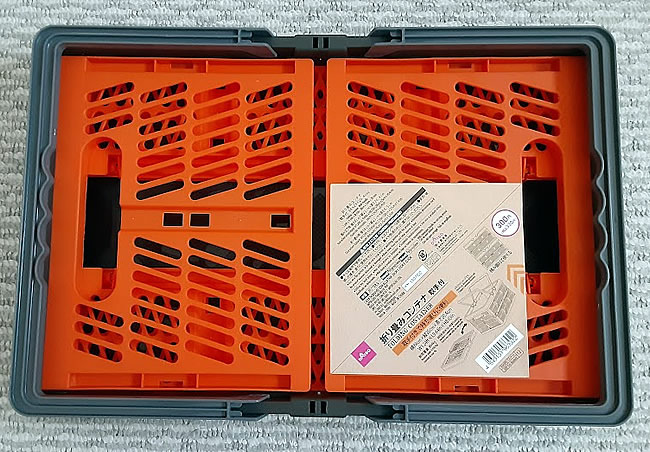 ダイソーの「取っ手付き折りたたみコンテナかご」300円