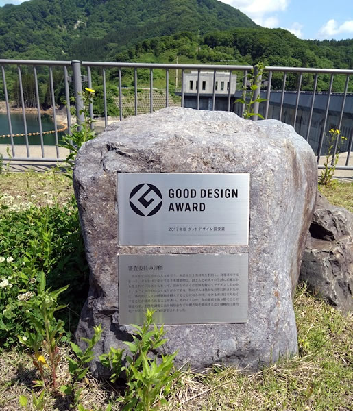 グッドデザイン賞の石碑