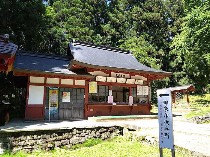 岩木山神社の御朱印授与所