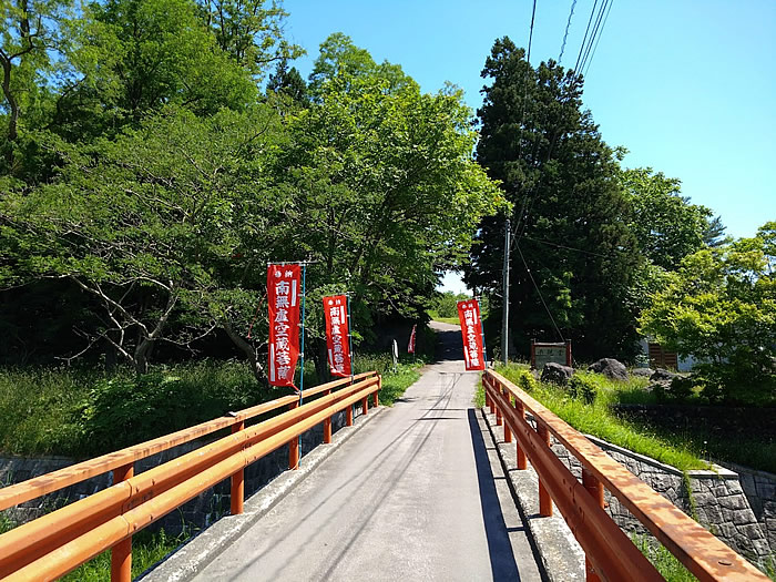 求聞寺へ行く橋