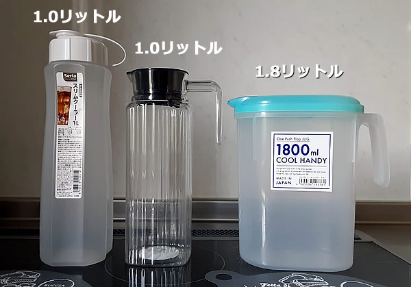 セリアで購入した麦茶ポット3種