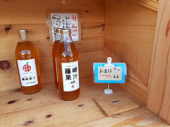 りんご農家さんの無人販売店05