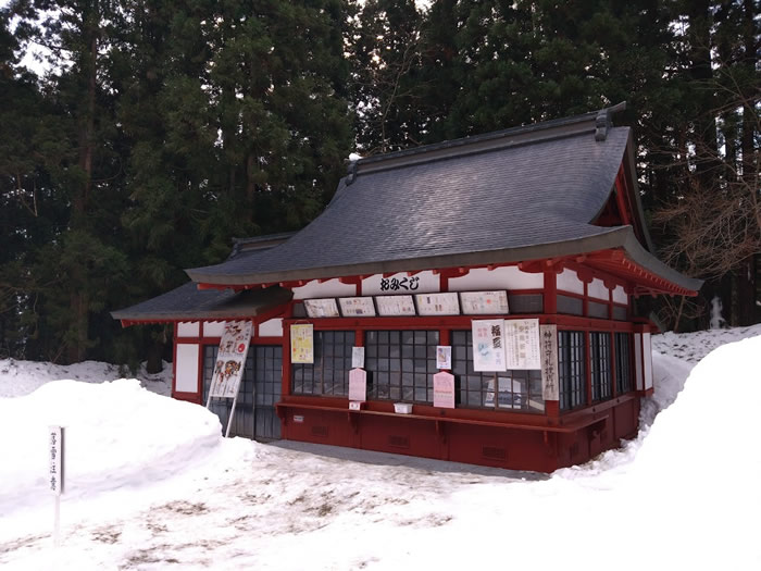 岩木山神社の守札授与所