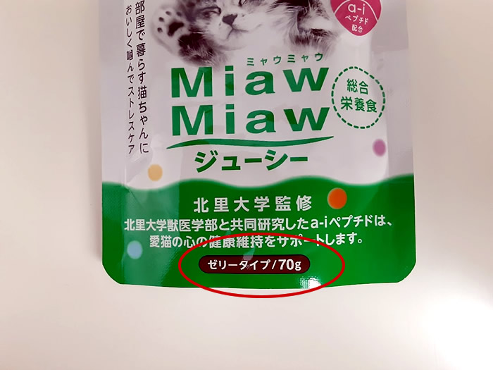 miawmiaw ウエット キャットフード02