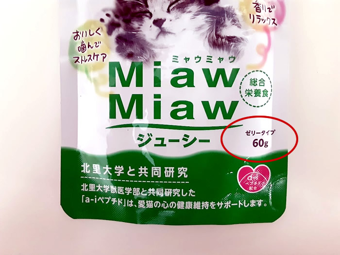 miawmiaw ウエット キャットフード03