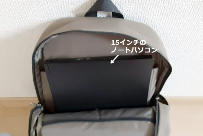 ワークマンのリュック_15インチのノートパソコンが入る