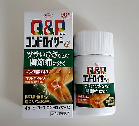 QPコンドロイザーα 90錠 15日分
