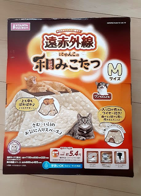マルカン猫用コタツのパッケージ写真